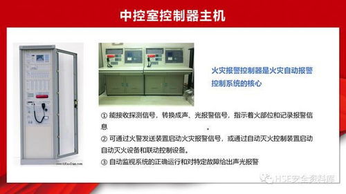 消防安全，防患未然——消防設(shè)備設(shè)施介紹與日常檢查指南